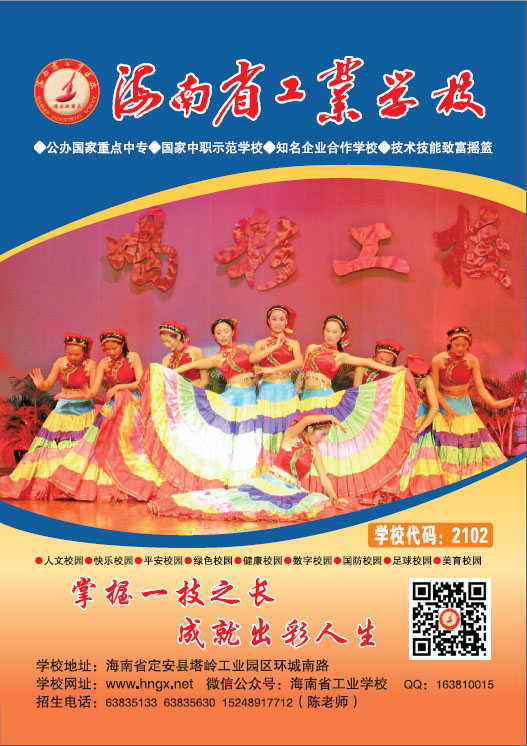 宝威体育平台-(中国)科技公司2019招生简章1