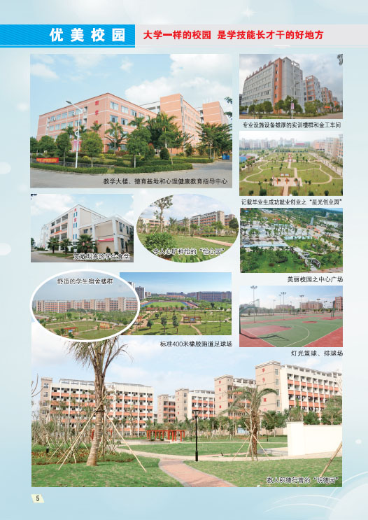宝威体育平台-(中国)科技公司2019招生简章6
