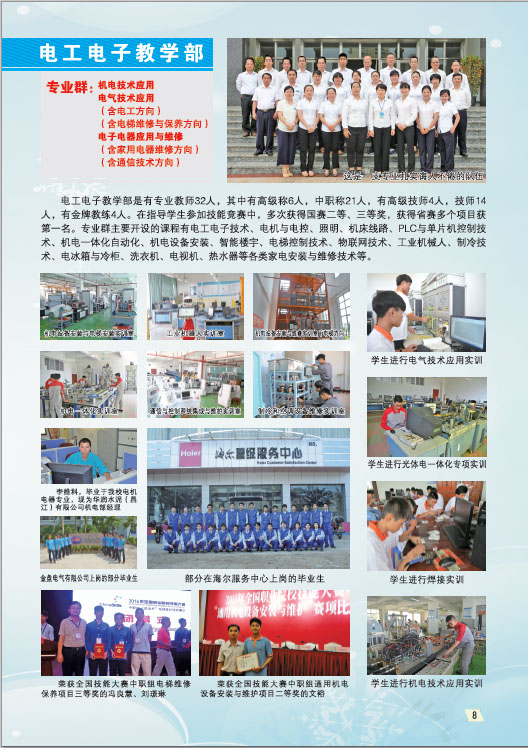 宝威体育平台-(中国)科技公司2019招生简章9