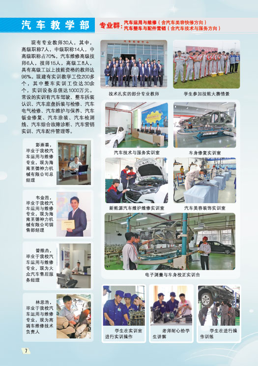 宝威体育平台-(中国)科技公司2019招生简章8