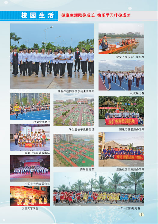 宝威体育平台-(中国)科技公司2019招生简章7