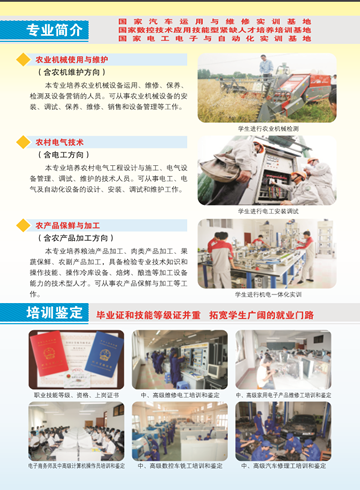 宝威体育平台-(中国)科技公司2016年招生简章5