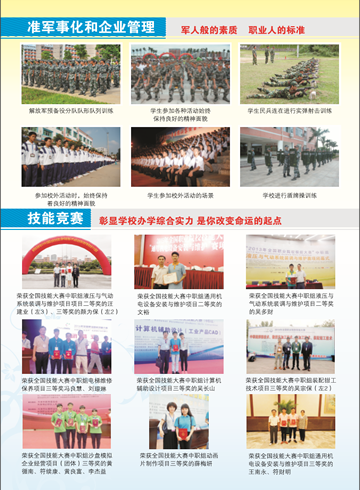 宝威体育平台-(中国)科技公司2016年招生简章6