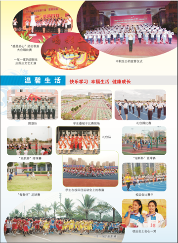 宝威体育平台-(中国)科技公司2016年招生简章7