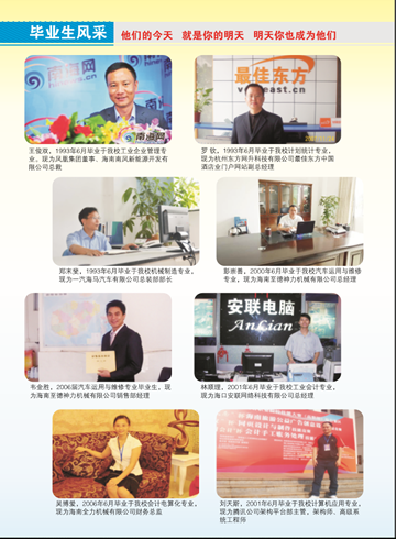 宝威体育平台-(中国)科技公司2016年招生简章9
