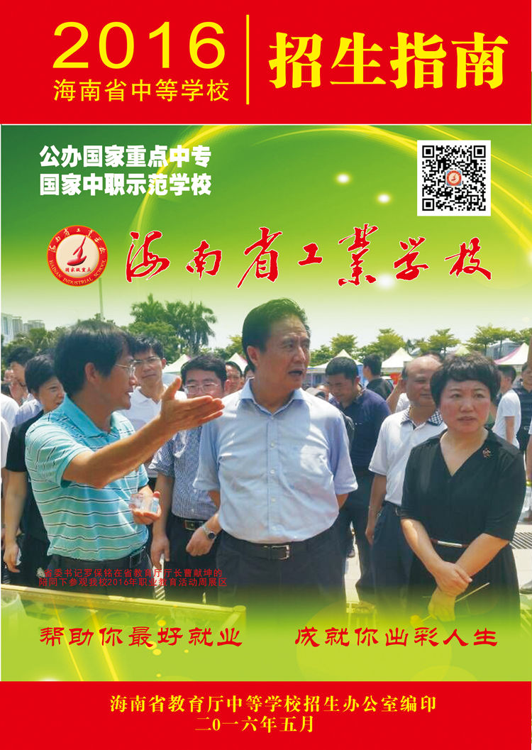宝威体育平台-(中国)科技公司2016招生指南1
