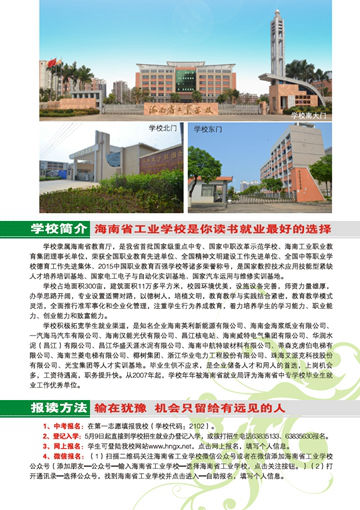 宝威体育平台-(中国)科技公司2016年招生简章2