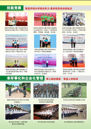 宝威体育平台-(中国)科技公司2016年招生简章5