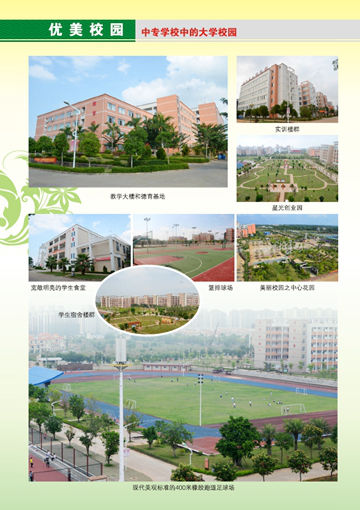 宝威体育平台-(中国)科技公司2016年招生简章6