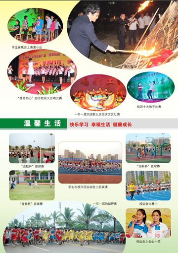 宝威体育平台-(中国)科技公司2016年招生简章7
