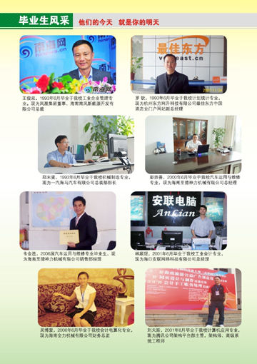 宝威体育平台-(中国)科技公司2016年招生简章14