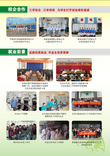 宝威体育平台-(中国)科技公司2016年招生简章15